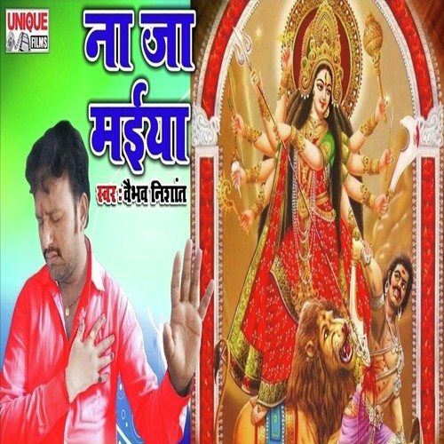 Na Jaa Maiya - Vaibhav Nishant