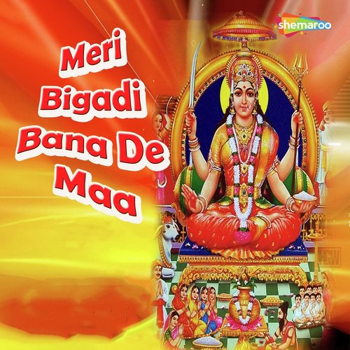Santoshi Ka Naam Bachata - Miten Chhadva, Vandit Chhadva
