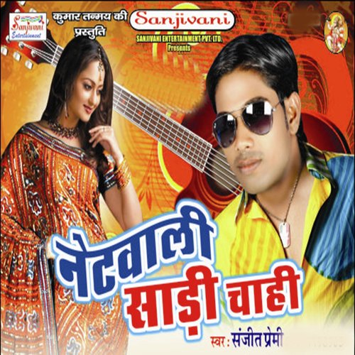 Tel Wale Baba Ke - Sanjeet Premi