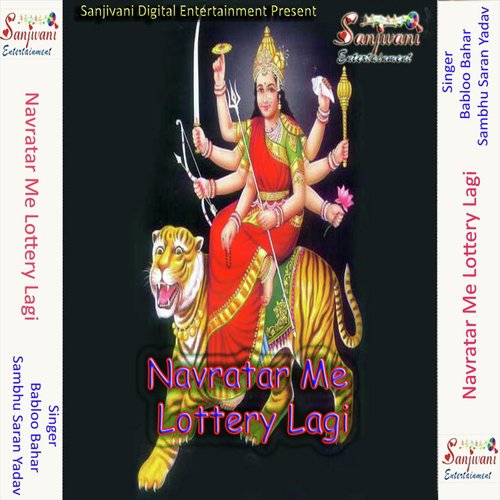 Ye Maiya Kahawa Lukailu Ho - Babloo Bahar, Sambhu Saran Yadav