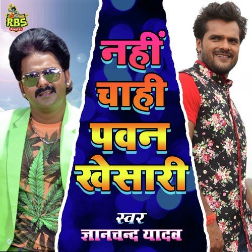 Jila Devariya Me Balam Ji Heraile - Gyanchand Yadav Gyani