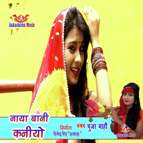Naya Bani Kania - Puja Mahi