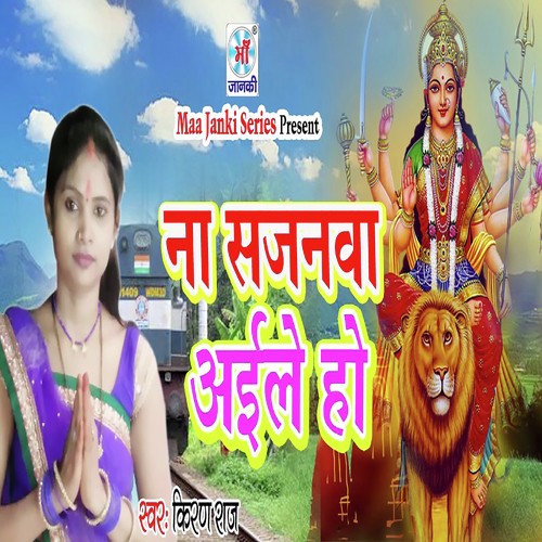 Na Sajnwa Ailehe Ho - Kiran Raj