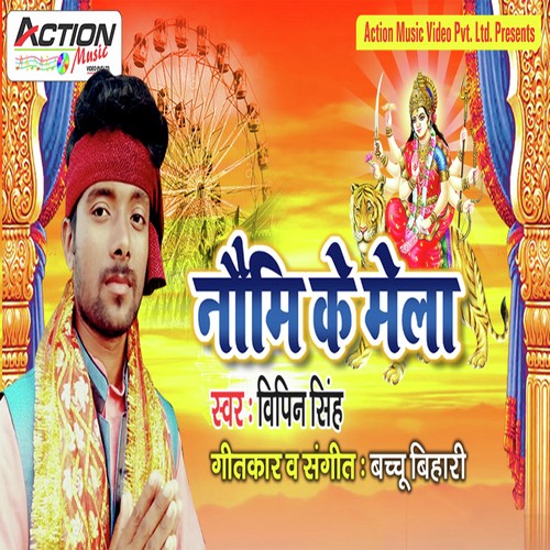 Nomi Ke Mela - Vipin Singh