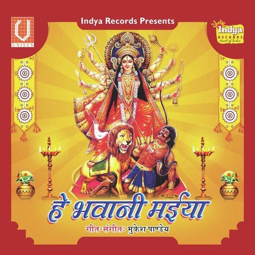 Hau Jagtaran Maaee - Kalpana Patowary