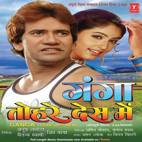 Ganga Tohre Des Mein - Setu Singh