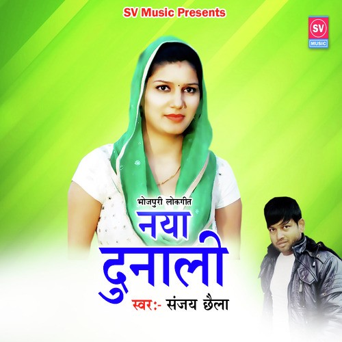 Naya Dunali - Sanjay Chhaila