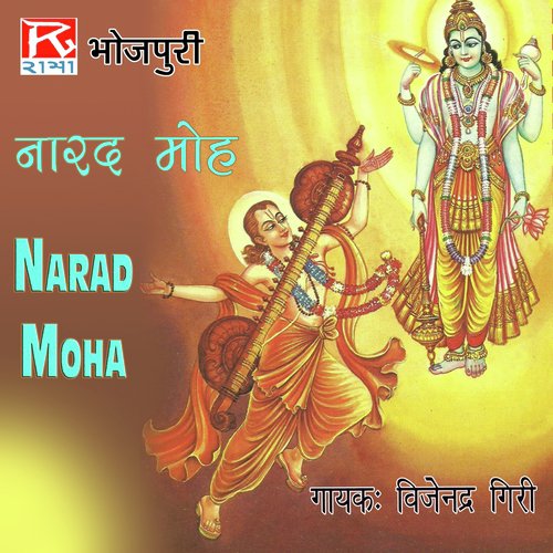 Narad Moh - Vijendra Giri