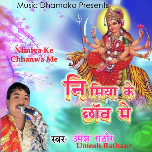 Nimiya Ke Chhanwa Me - Umesh Rathaur