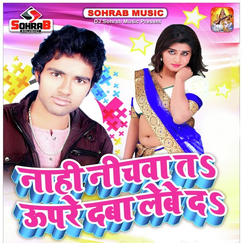 Nahi Nichwa Ta Upare Daba Leba Da - Bihari Lal Giri