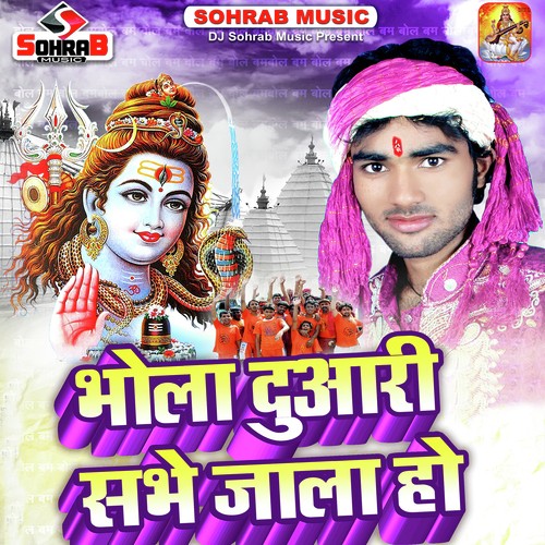 Aawatare Sewaka Tempu Se - Bihari Lal Giri