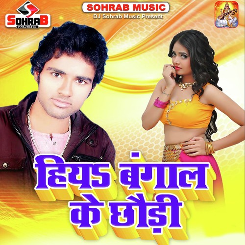 Hiya Bangal Ke Chaudi - Bihari Lal Giri