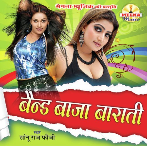 Hum Laika Hai Pethan Ke - Bihari Lal Giri