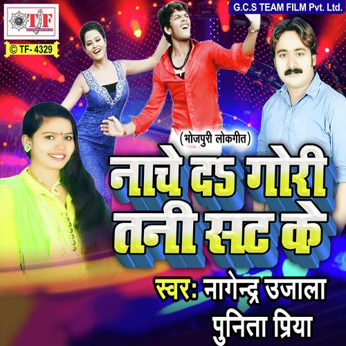 Nache Da Gori Tani Sat Ke - Nagendra Ujala, Punita Priya