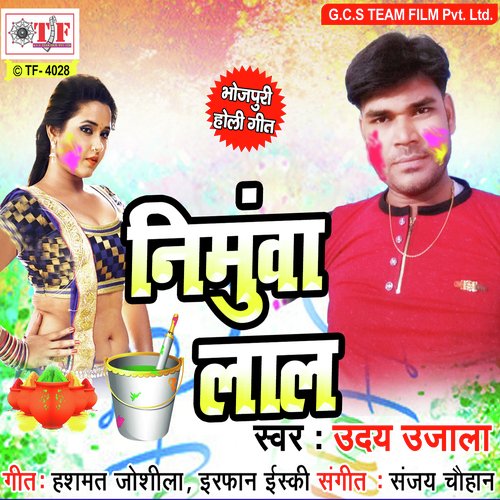 Nimua Farela Goligal - Uday Ujala