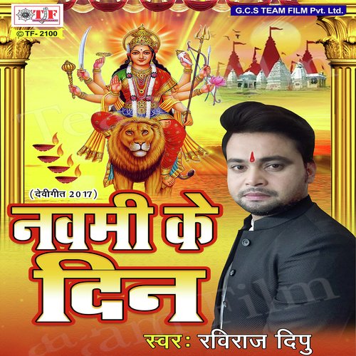 Dekhi Kaape Rup Bhayankar - Ravi Raj Deepu