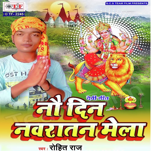 Navratar Mela Hamke Ghuma Da - Rohit Raj