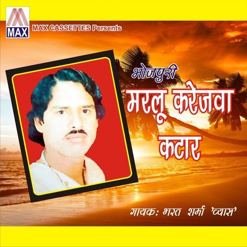 Rusal Balamua Nahi - Rama Shankar Yadav
