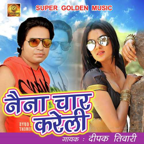 Chuhawa Kaat - Manoj Aryan
