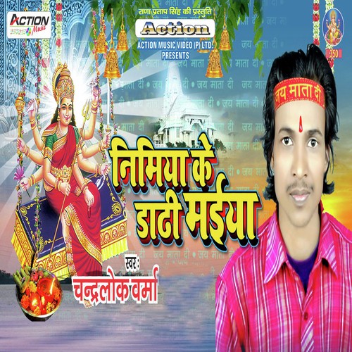 Nimiya Ke Dhadhi Maiya - Chandarlok Varma