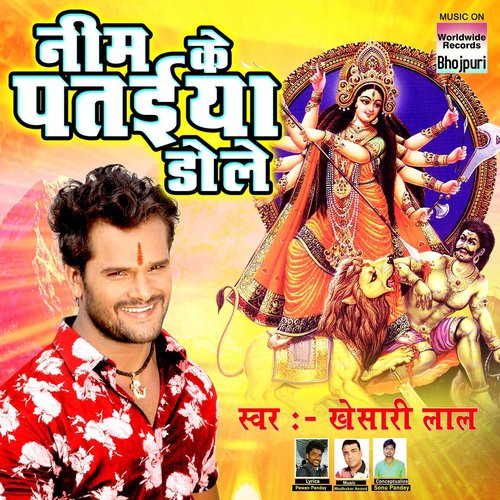 Neem Ke Pataiya Dole - Khesari Lal Yadav