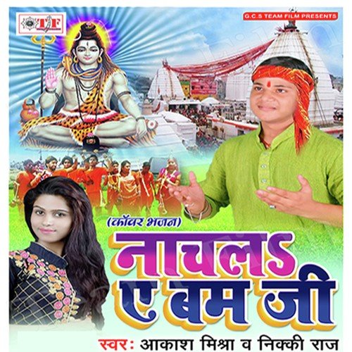 Bole Har Har - Akash Mishra, Niki Raj