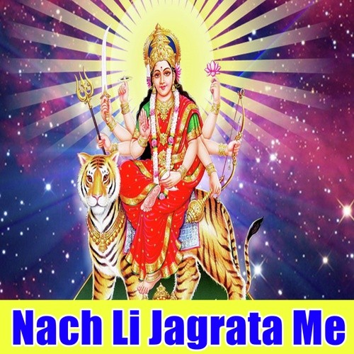 Jagrata Me Nach La Bhauji - Vivek Tufani