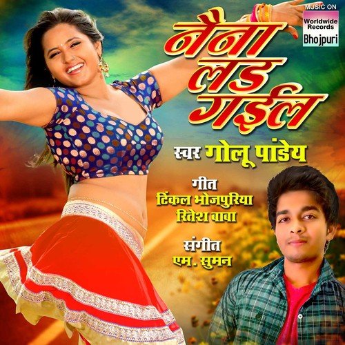 Sab Kar Rupwa Kisim Kisim - Golu Pandey