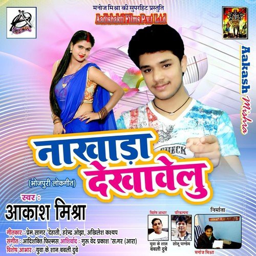 Jaan Doli Uthe Se Pahile - Akash Mishra