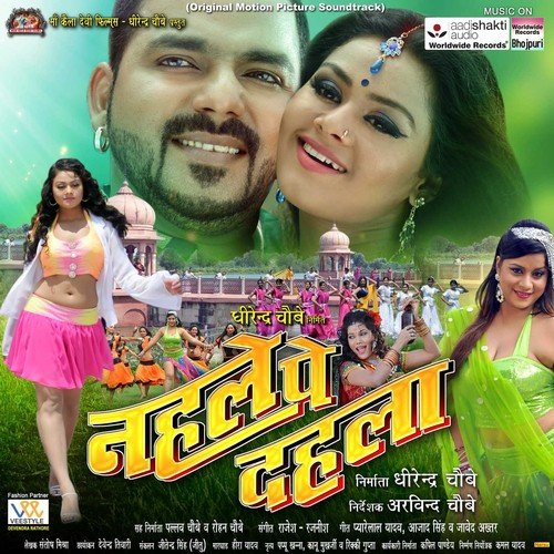 Ka Kasoor Bhail Ba Ankhiyaan Se - Rajesh - Rajneesh