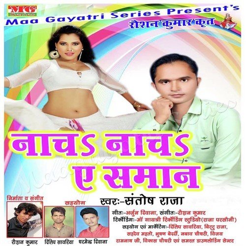 Piya Diya Buta Ke - Santosh Raja
