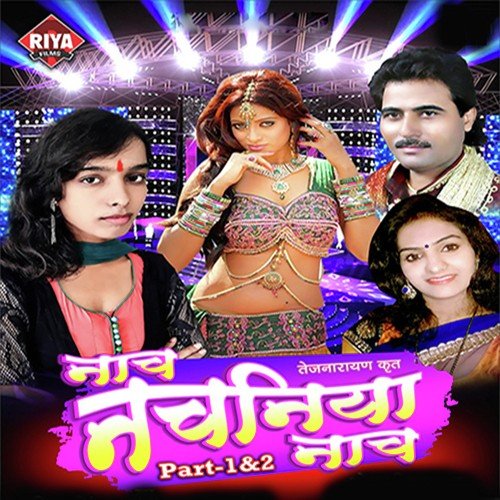 Sej Sajaniya Gorata - Anisha Singh