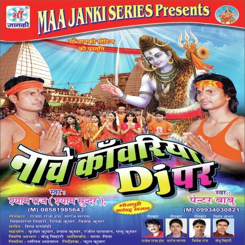 Nahi Jid Kartani - Painter Babu