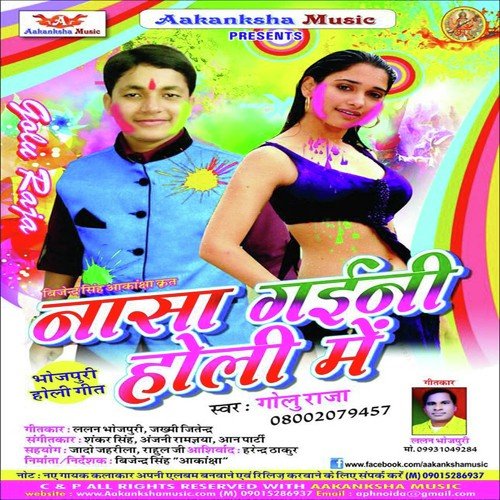 La Na Driver Raja - Golu Raja
