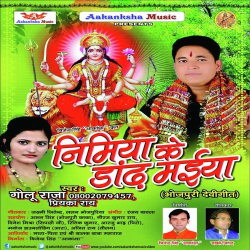Sat Jagah Senur Se - Golu Raja, Priyanka Rai