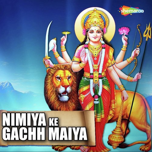 Gajbe Ba Maai Ke Dular - Guddu Chamanni