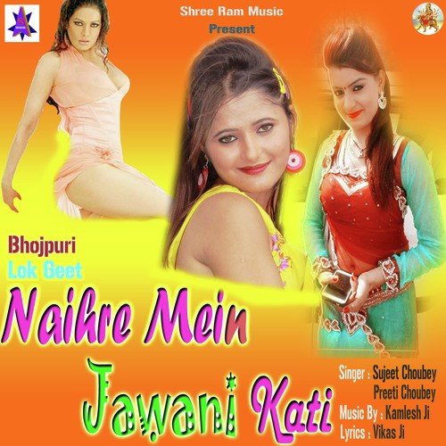 Mayi Ke Dular - Sujeet Choubey, Prity Choubey