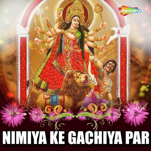 Mor Chhathi Maiya - Tun Tun