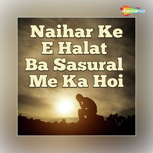 Kehu Naikhe Sathi Ji - Gongriya