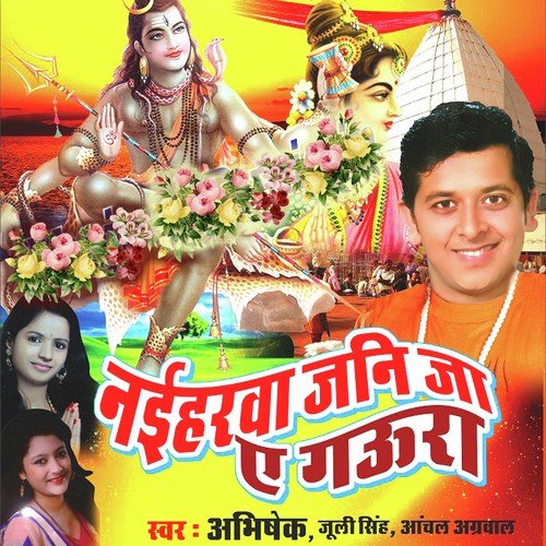Chala Sawarko Bhauji - Abhishek Singh, Abhishek Singh