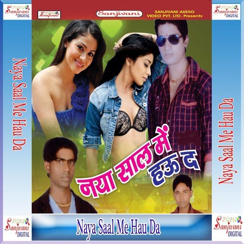 Kinle Rahi Banarsi Sariya - Arman Khan, Indu Singh