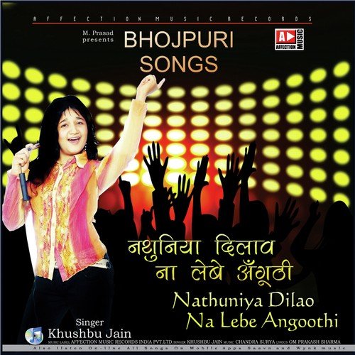 Hamra Se Chumma Mangela - Khushbu Jain