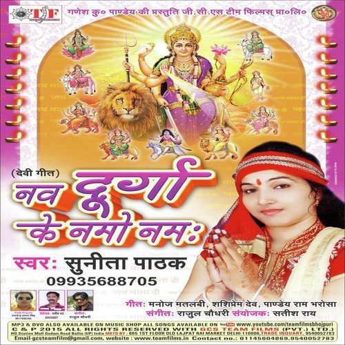 Run Jhun Bajela - Sunita Pathak