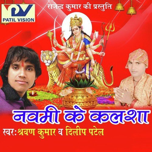 Aaili Duariya - Sakshi, Shravan Kumar