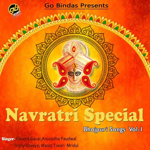 Maiya Naiya Par Kar Na - Various Artists