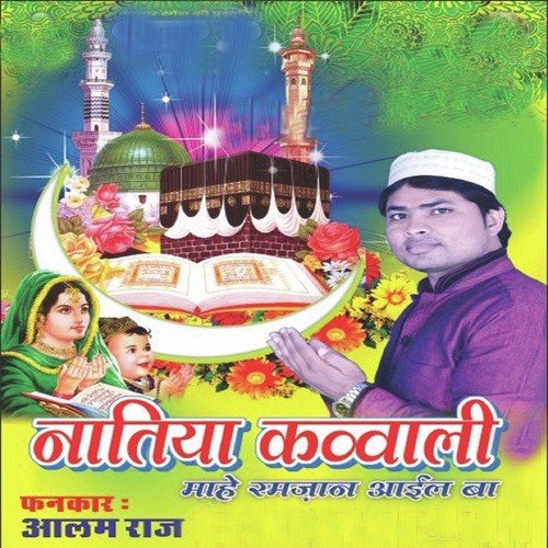 Chand Rato Ko Chamka Krega - Ramnayar Tarzan, Khushboo