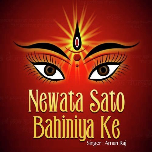 Sato Bahiniya Ke A Sainya - Aman Raj