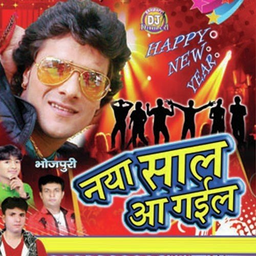 Naya Shal Mein Chal Rani - Khesari Lal Yadav