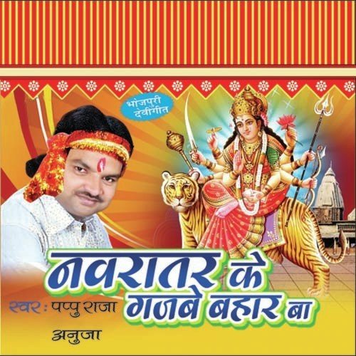 Aitu Tu Hmara Ganw A Mai - Papu Raja