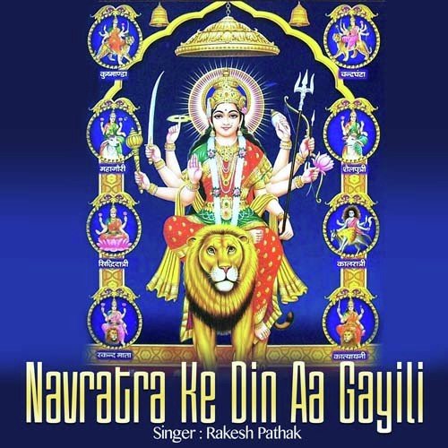 Bada Pawan Kankali Dham - Rakesh Pathak